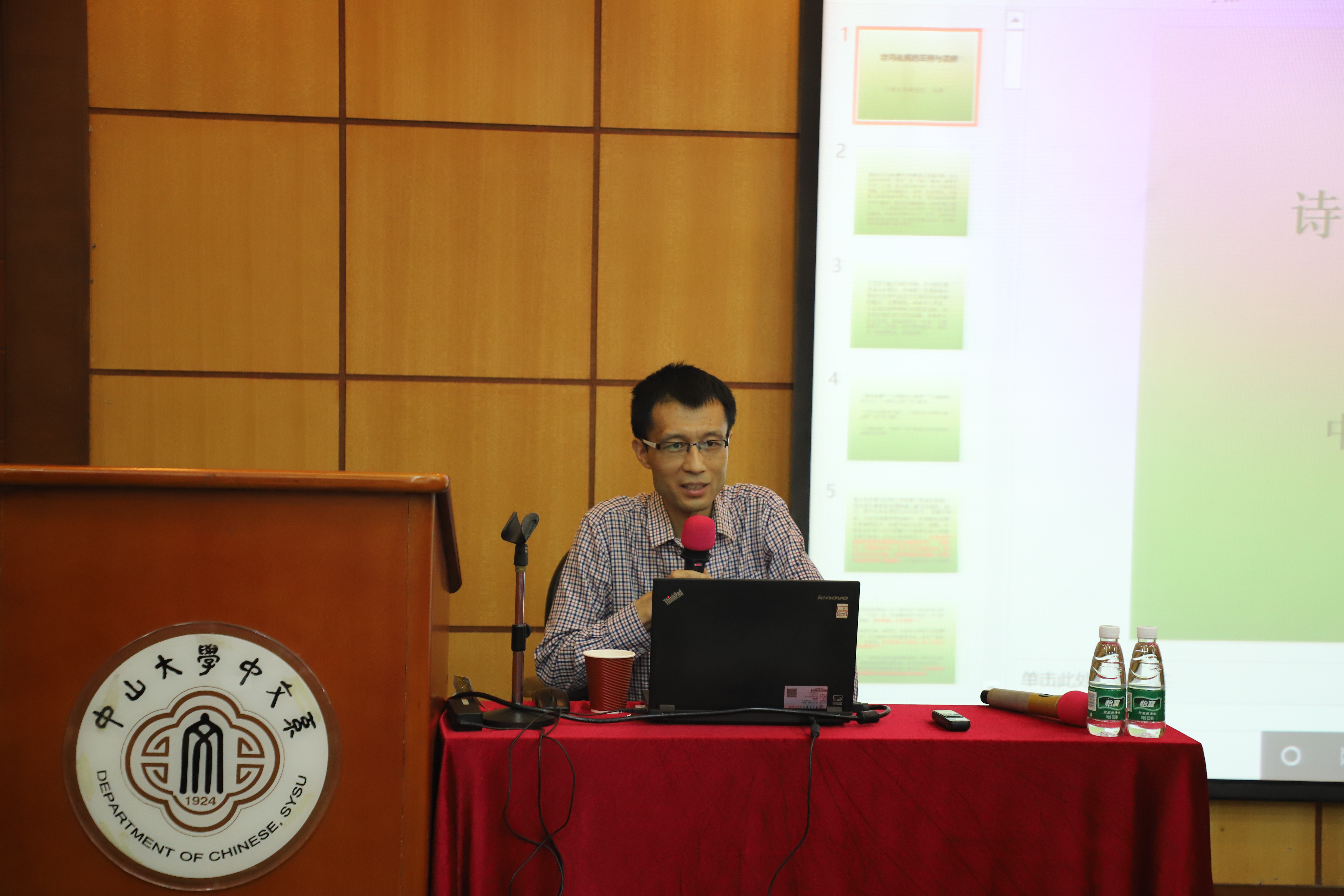 陈斐副研究员在讲座现场