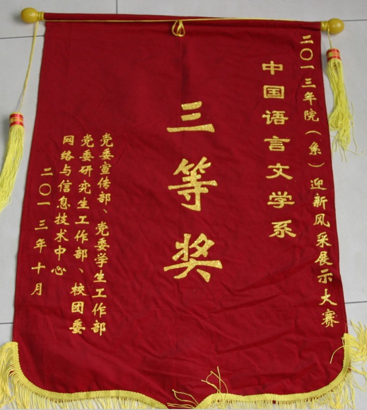 ok138cn太阳集团获2013年全校迎新风采展示大赛三等奖