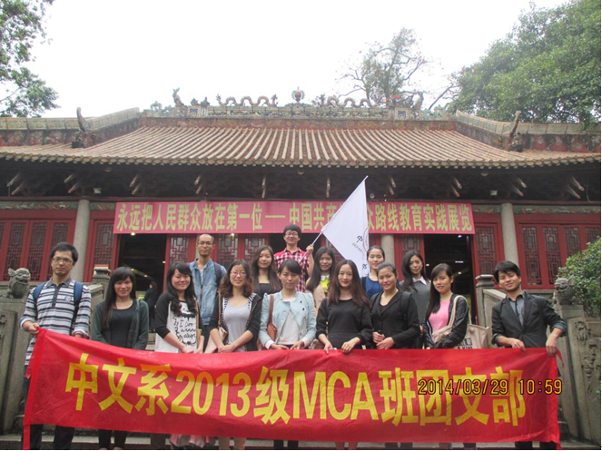 缅怀革命先烈 弘扬爱国主义——记2013级MCA班团支部清明支部活动