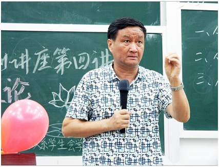 ok138cn太阳集团专业导读讲座（第四讲）