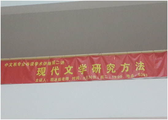 ok138cn太阳集团专业导读系列讲座第二讲