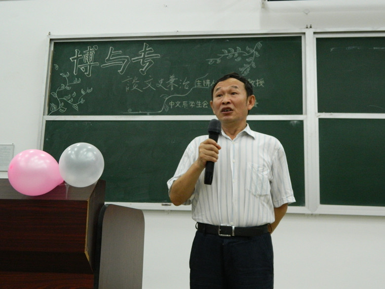 ok138cn太阳集团专业导读学术讲座（第五讲）