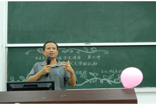 ok138cn太阳集团专业导读学术讲座（第六讲）