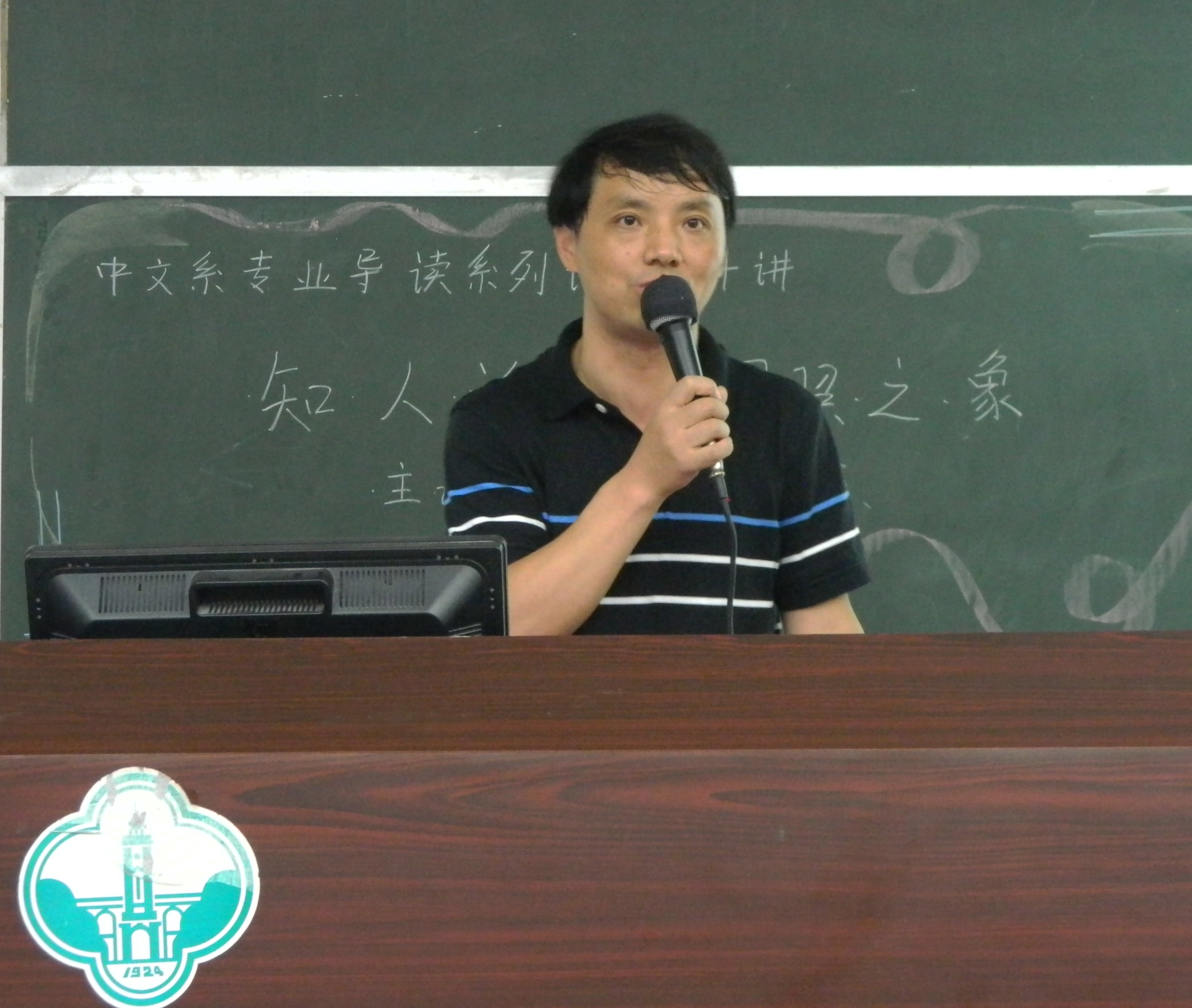 ok138cn太阳集团专业导读学术讲座（第十讲） 知人论世和圆照之象