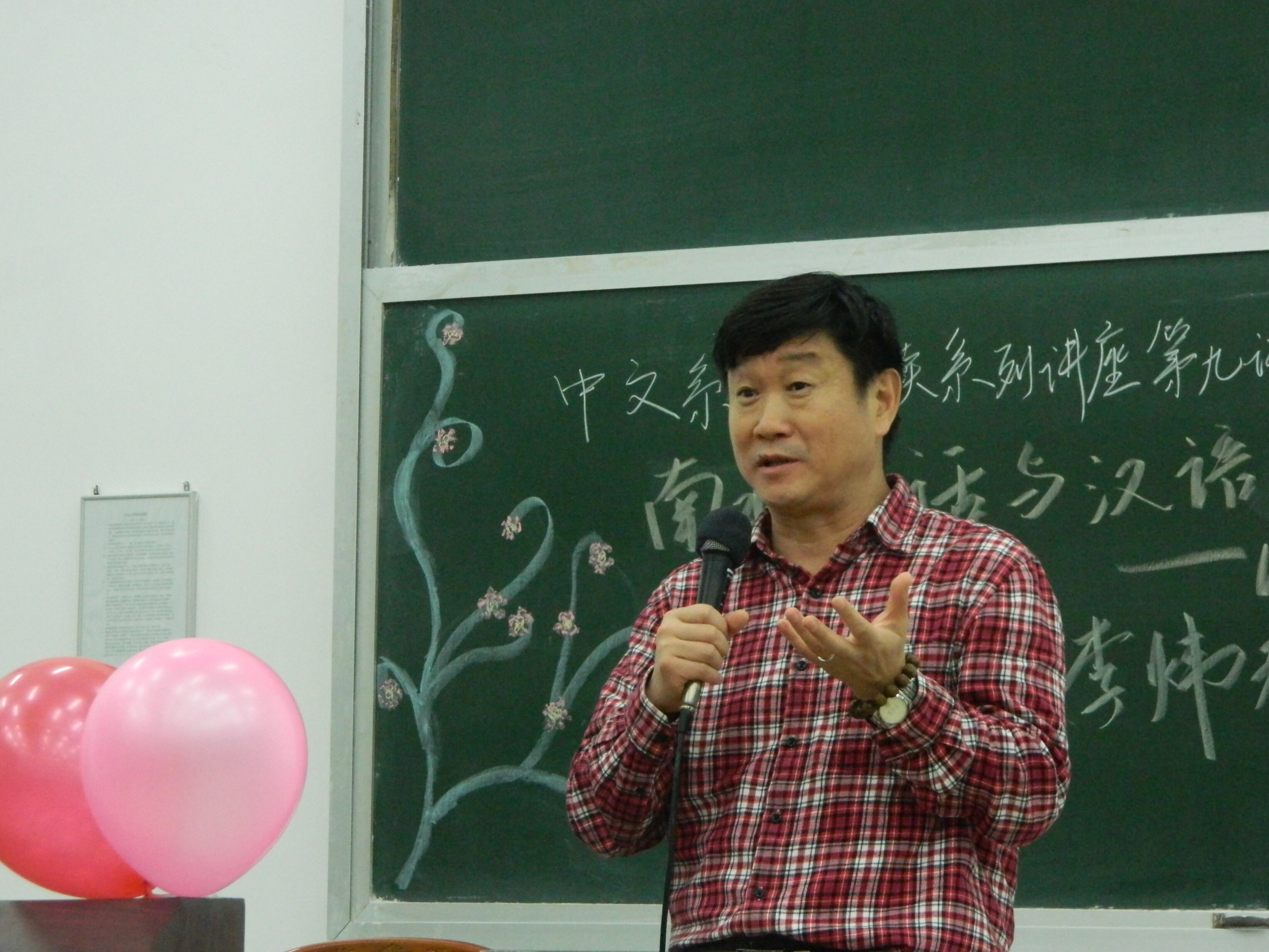 ok138cn太阳集团专业导读学术讲座（第九讲） 南北官话与汉语方言类型——以“给”字为例