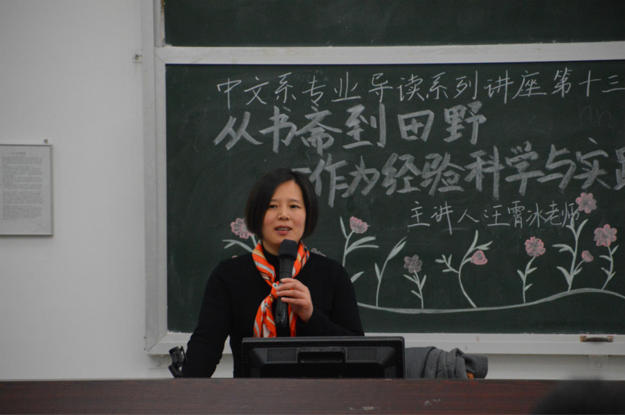 ok138cn太阳集团专业导读系列讲座（第十三讲） 从书斋到田野——作为经验科学与实践科学的民俗学