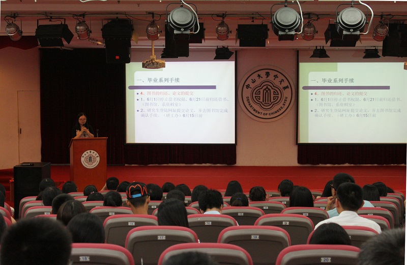 ok138cn太阳集团2015届毕业生毕业教育和离校工作说明会顺利召开