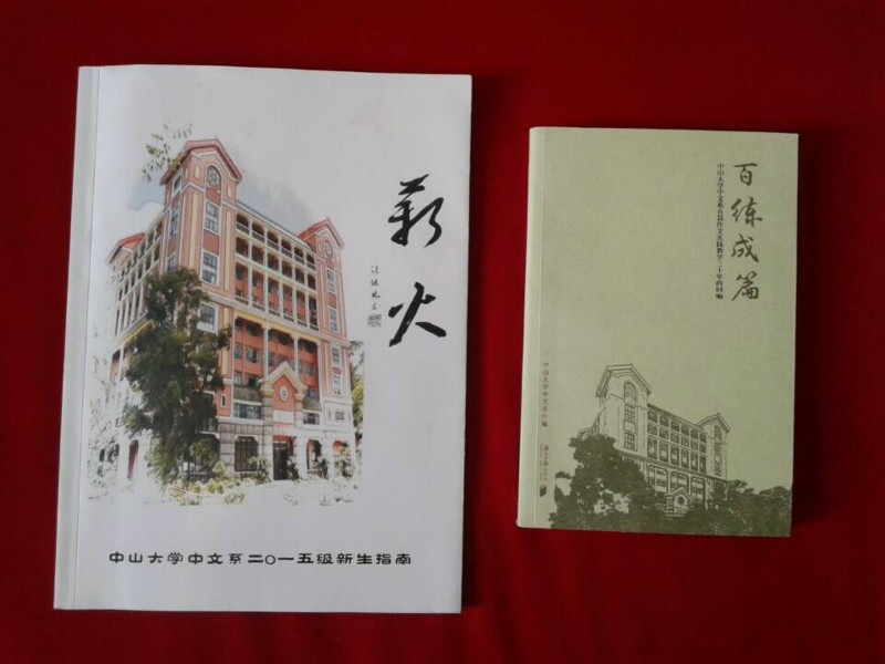 2015级本科生、研究生迎新系列工作顺利完成