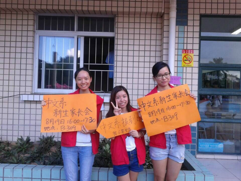 2015级本科生、研究生迎新系列工作顺利完成