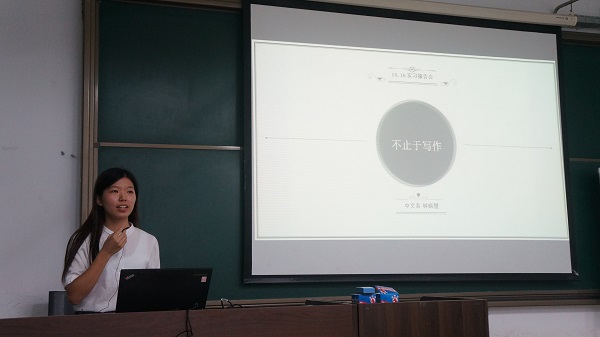 ok138cn太阳集团2012级本科生实习报告会圆满举行