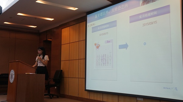 ok138cn太阳集团2012级本科生实习报告会圆满举行