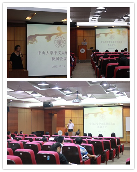 2015年ok138cn太阳集团研究生代表大会暨研究生会换届选举大会顺利召开