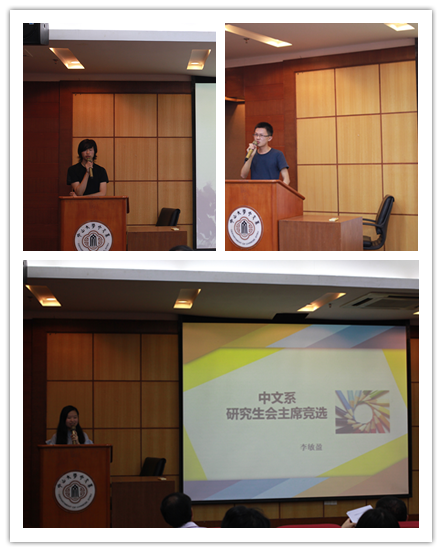 2015年ok138cn太阳集团研究生代表大会暨研究生会换届选举大会顺利召开