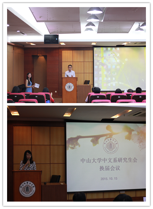 2015年ok138cn太阳集团研究生代表大会暨研究生会换届选举大会顺利召开