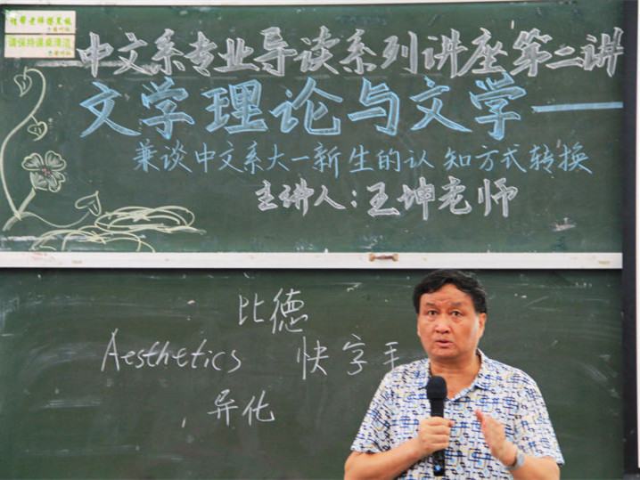 ok138cn太阳集团专业导读学术讲座（第二讲）