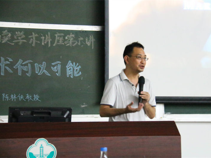 ok138cn太阳集团专业导读学术讲座（第六讲）