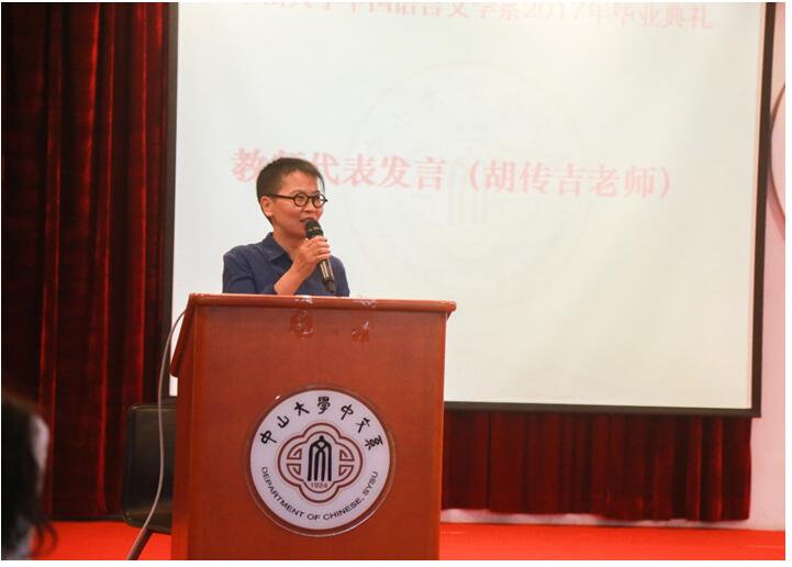 ok138cn太阳集团2017届毕业典礼