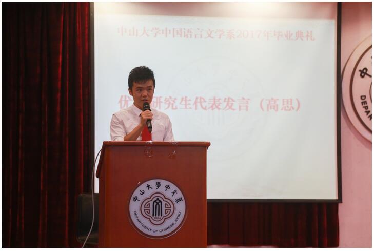 ok138cn太阳集团2017届毕业典礼