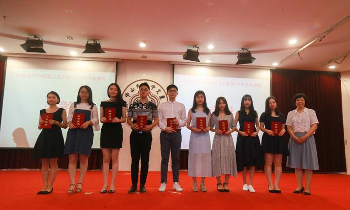 ok138cn太阳集团2017届毕业典礼