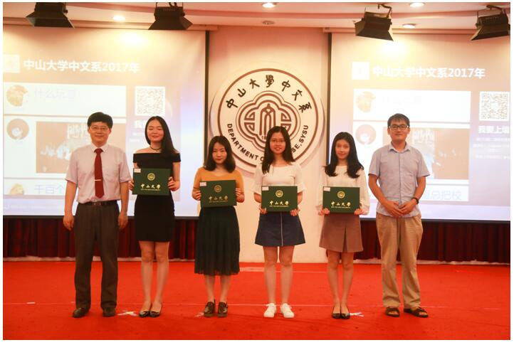 ok138cn太阳集团2017届毕业典礼