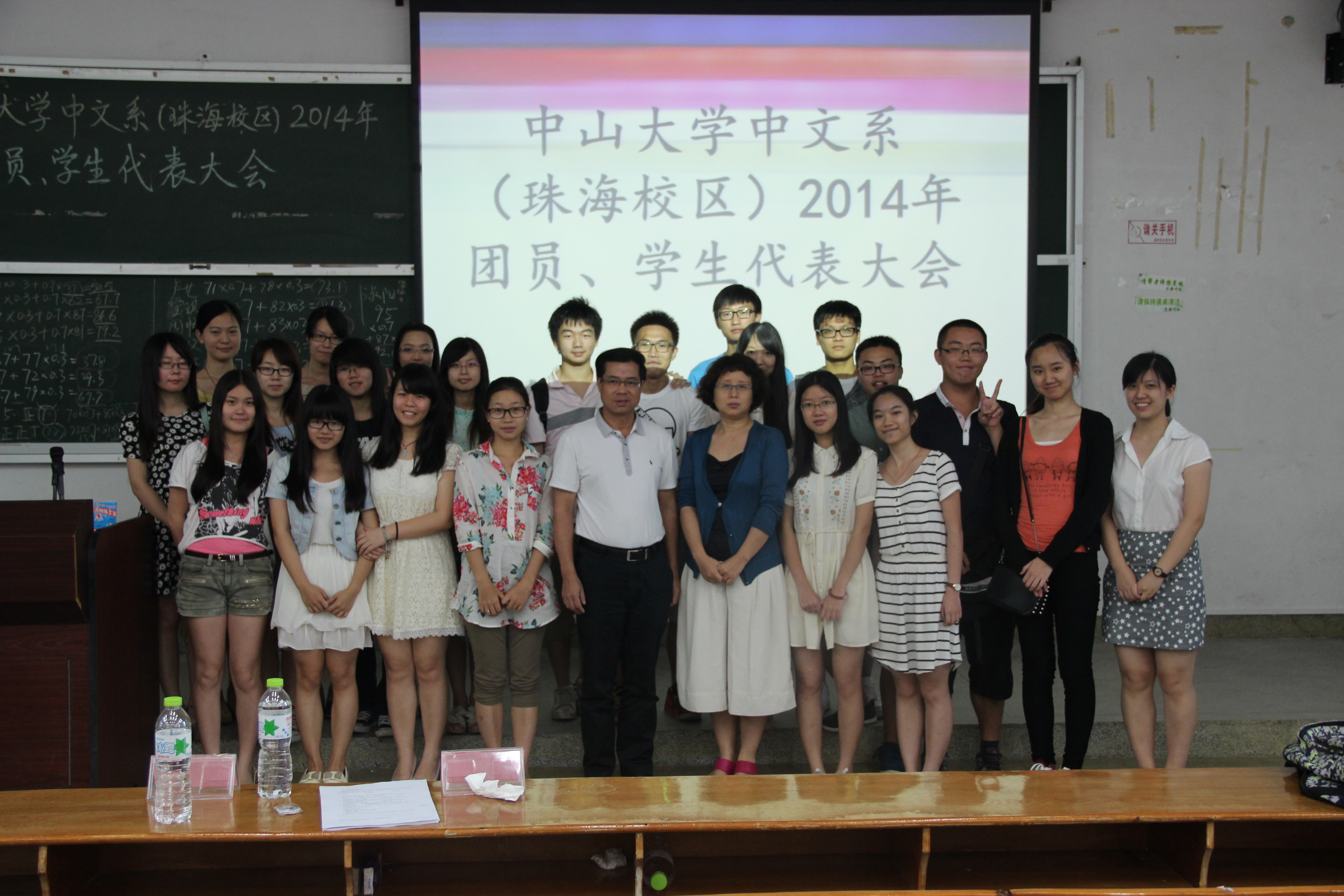 2014年ok138cn太阳集团（珠海校区）团员、学生代表大会选举结果公示